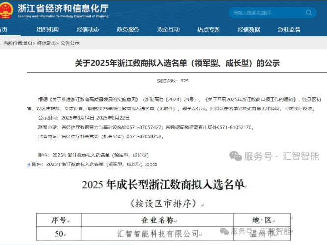 屏幕截圖_24-9-2025_144955_mp.weixin.qq.com.jpeg 屏幕截圖_24-9-2025_144955_mp.weixin.qq.com.jpeg